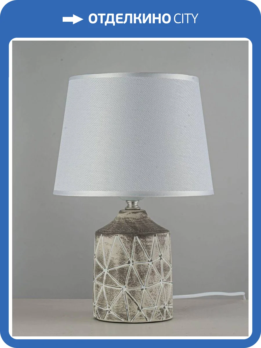 Настольная лампа Arti Lampadari Erula E 4.1.T1 GY фото 4