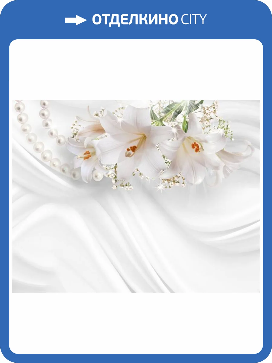 3D Фотообои Artegrafico «Лилии на нежном белом шелке» RH-070 канвас фото 2