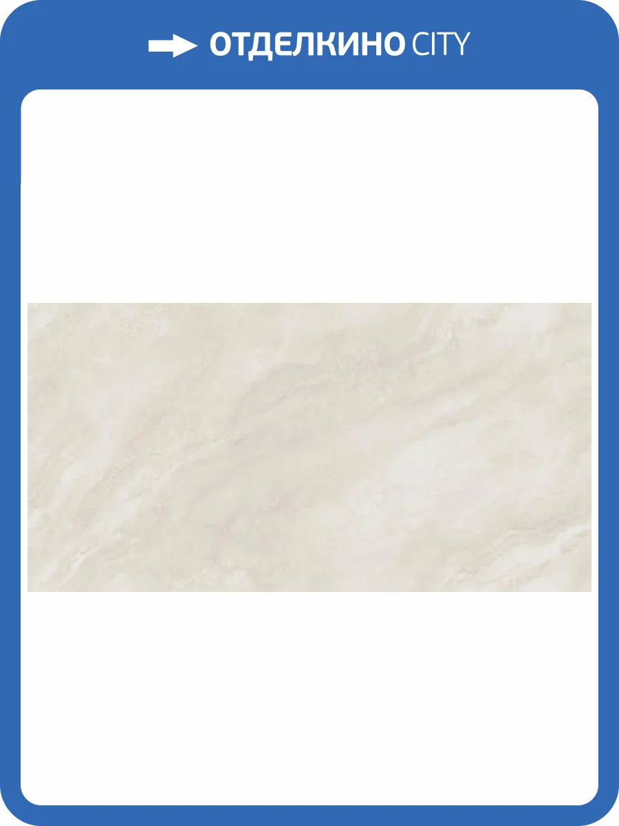 Керамогранит NT Ceramic Riverstone NTT9350SG Sandstone Crema Satin Glazed 60x120 фото 17
