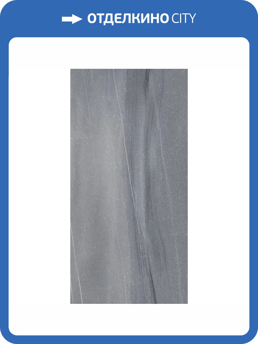 Керамогранит Kerama Marazzi Роверелла KM6012G0301R20 Серый Матовый Обрезной 60x119.5 фото 18