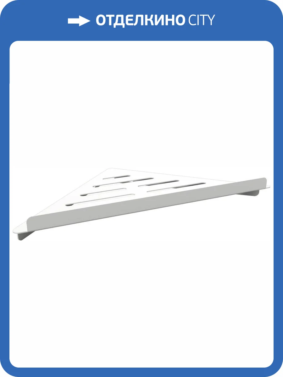 Полка Bemeta White 102308264 фото 3