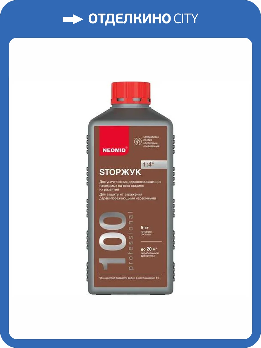 NEOMID STOP ЖУК 100 средство для защиты древесины и уничтожения жука, концентрат 1:4 (1л) фото 3