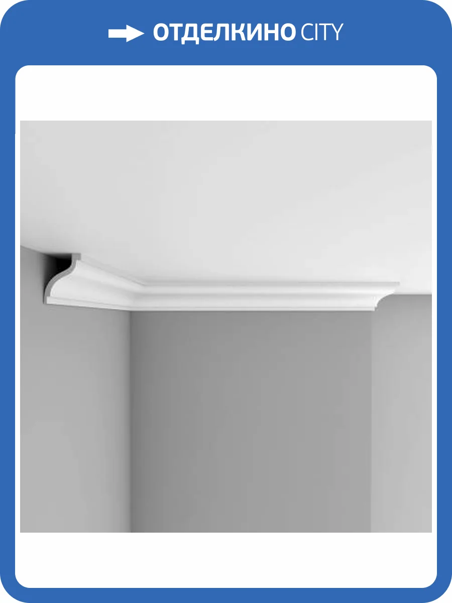 Плинтус потолочный гладкий DECOMASTER 96212 240x5x7 фото 2