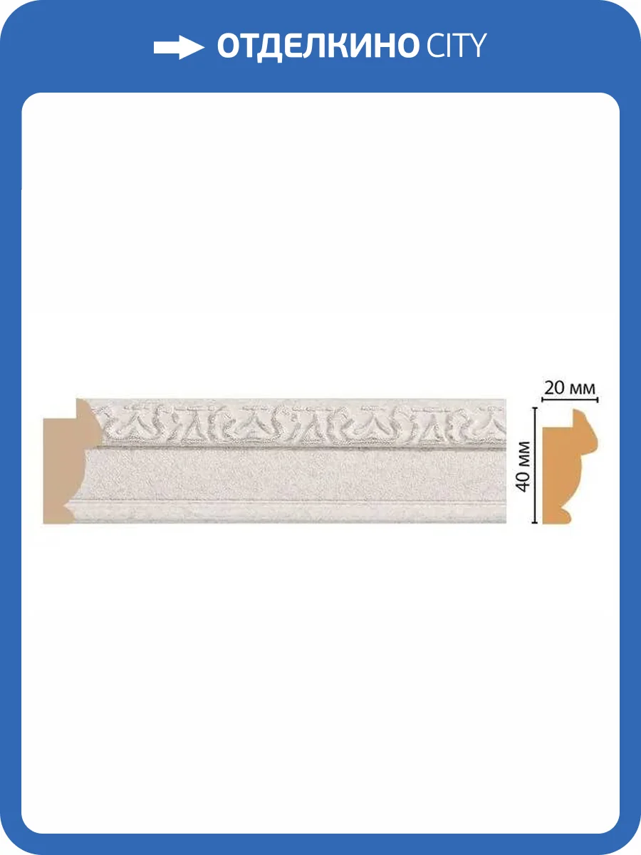 Багет DECOMASTER 807-19D 290x2x4 фото 2