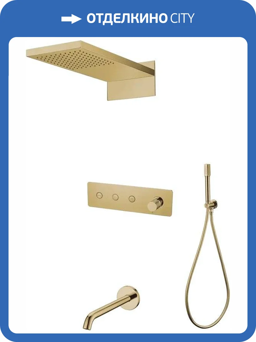 Душевой комплект Boheme Fusion 130-2-G золотой, с внутренней частью фото 3