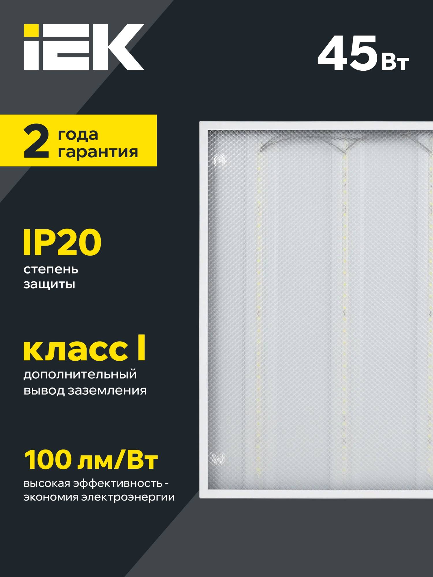 Встраиваемый светодиодный светильник IEK ДВО 6572-P LDVO2-6572-45-6500-K01 фото 9