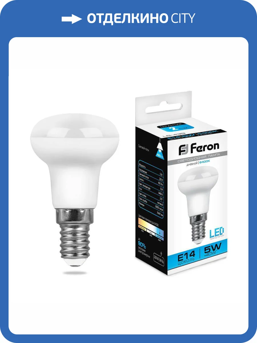 Лампа светодиодная Feron E14 5W 6400K Груша Матовая LB-439 25518 фото 3