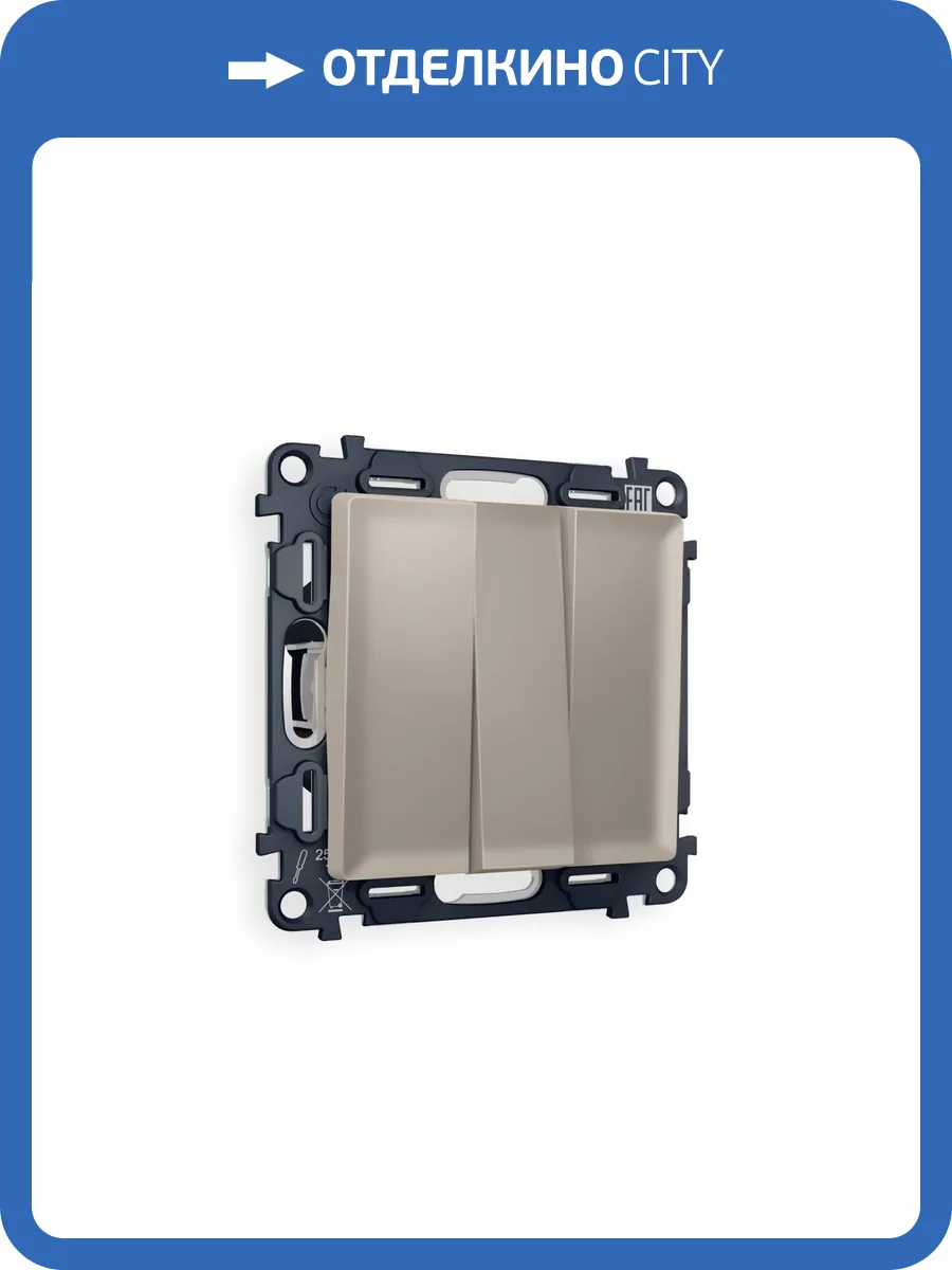 Комплект механизма 3-клавишного выключателя Ambrella Volt Alfa MA365010 cеро-бежевый матовый фото 5