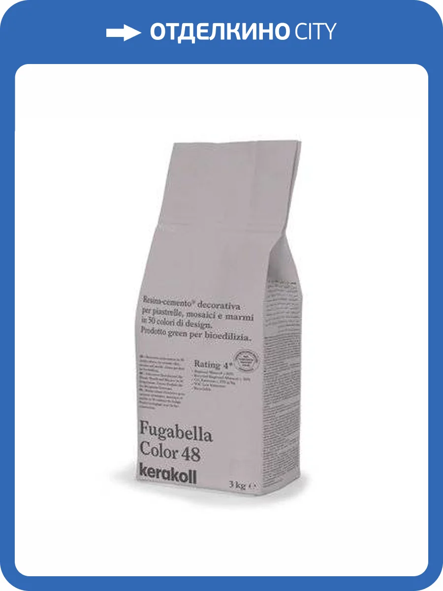 Затирка Kerakoll Fugabella Color полимерцементная 48, 3 кг фото 2