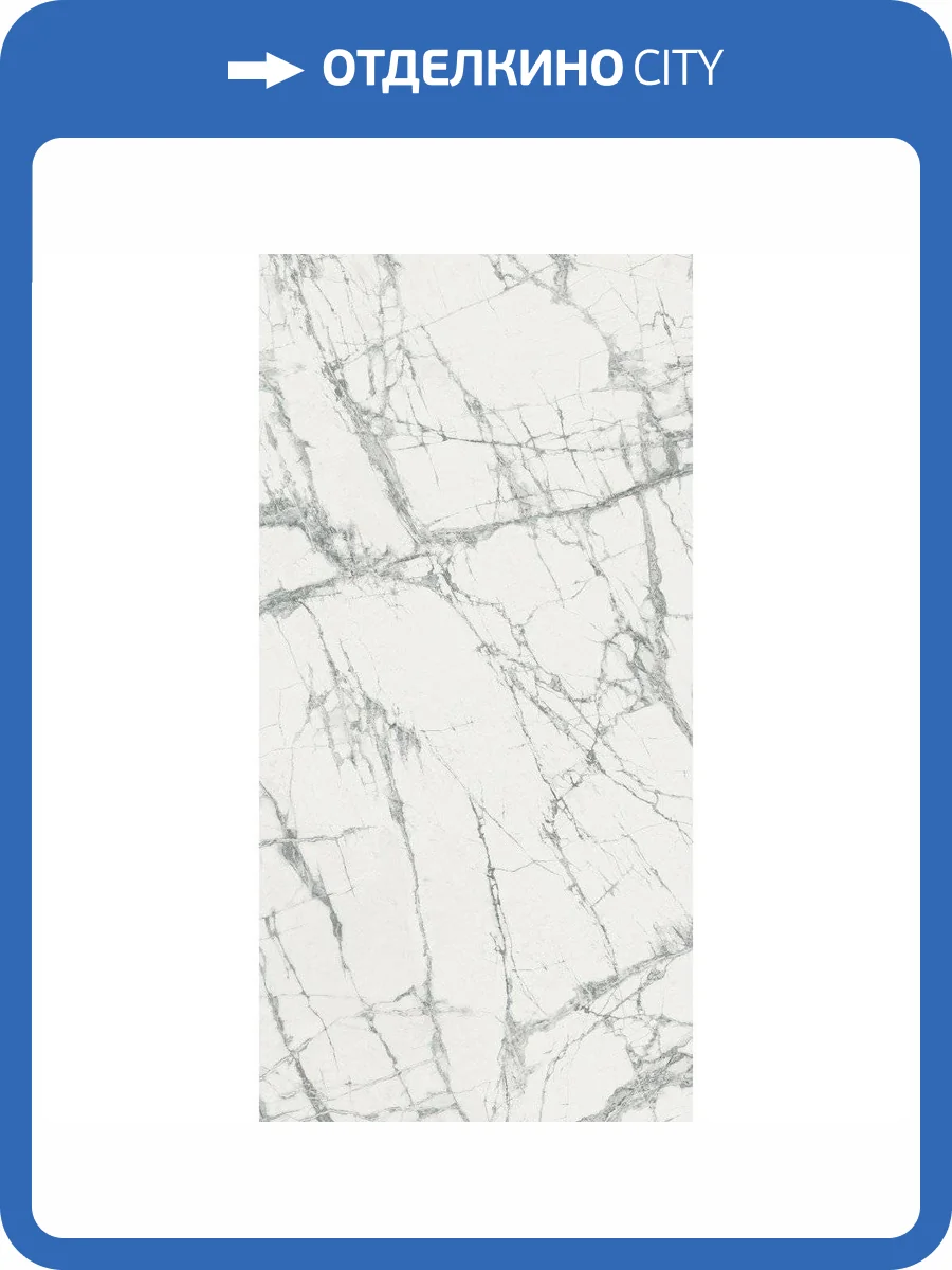 Керамогранит Italon Шарм Делюкс 610015000502 Инвизибл Уайт Люкс 80x160 фото 3