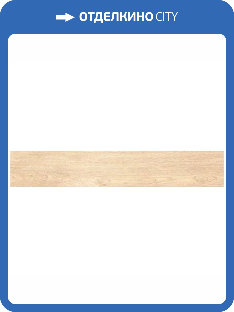 Керамогранит Ragno Inedito 00RADT04 Radt Avorio Rt 20x120 фото 2