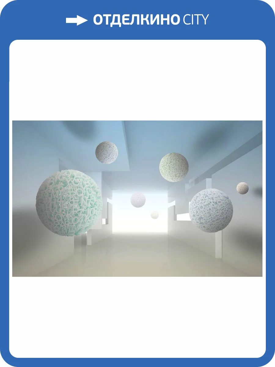 3D Фотообои Artegrafico «Сферическая абстракция» ABS-022 акварель фото 2