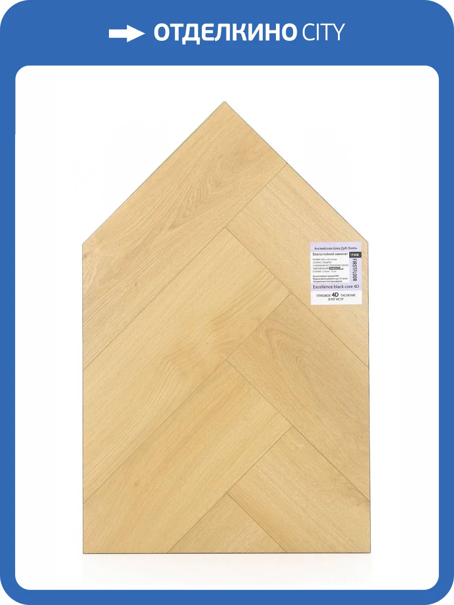 Ламинат FirstFloor Excellence Black Core 4D 8/33 4V 1F408 Английская елка Дуб Лояль 800x165 фото 2