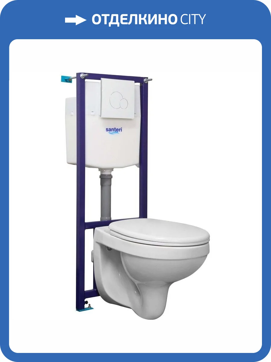 Унитаз с инсталляцией Santeri Альфа 1.3815.9.S00.00B.2 с белой кнопкой фото 6
