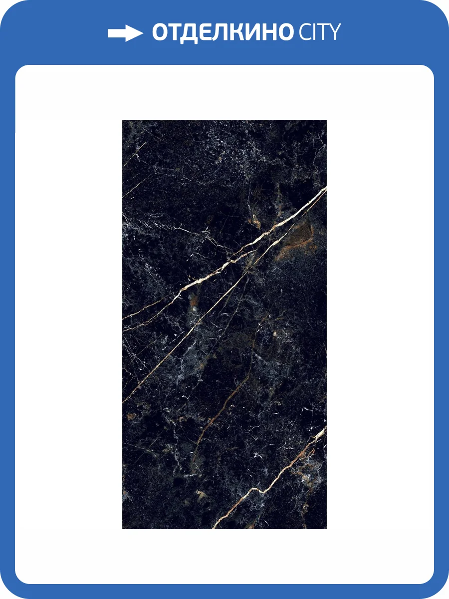 Керамогранит Realistik Obsidian Black High Glossy 60x120 фото 5