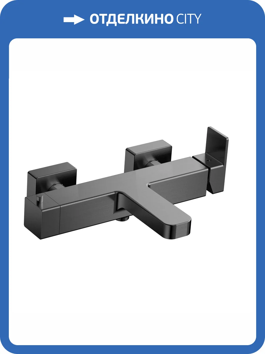 Смеситель для ванны AQUAme Savona AQM6812GM металл фото 3