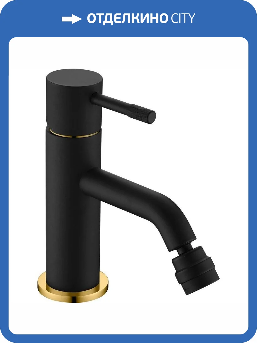 Смеситель для биде Boheme Uno 466-BG Black Gold фото 3