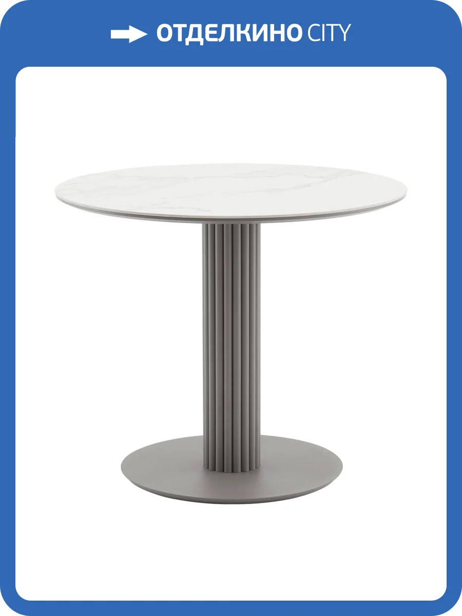 Стол Stool Group Терралино SO 298-86410 керамика белый матовый, основание металл латте 90x90x77 фото 9