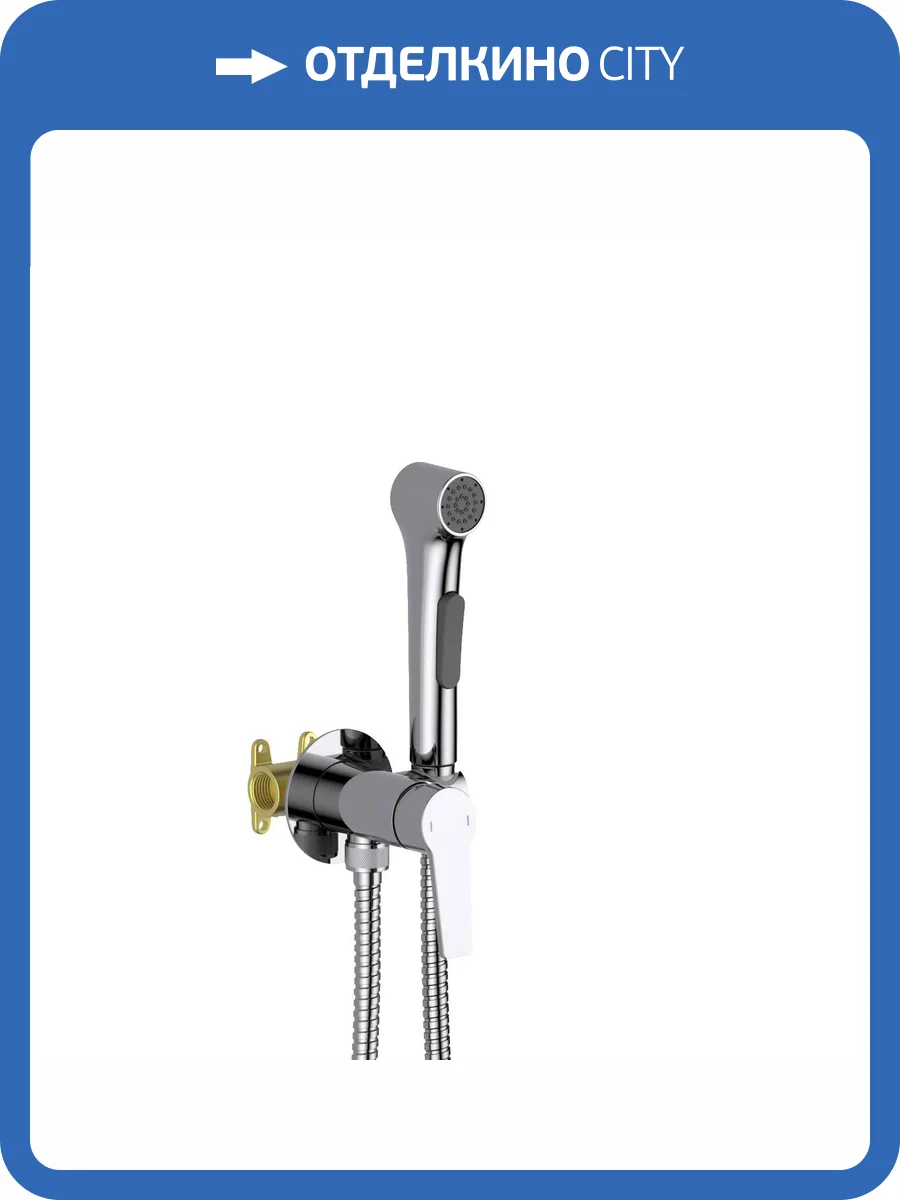 Гигиенический душ Aquatek Лугано AQ1719CR хром фото 5