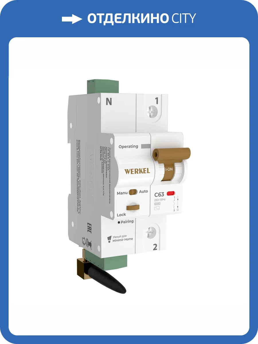 Умный автоматический выключатель Werkel W1001P6301 фото 3