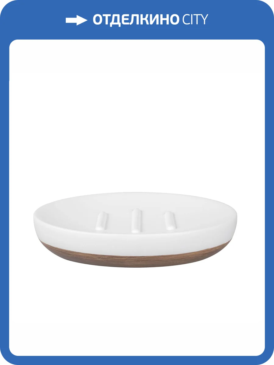 Мыльница Wasserkraft Mindel K-8829 белый фото 3