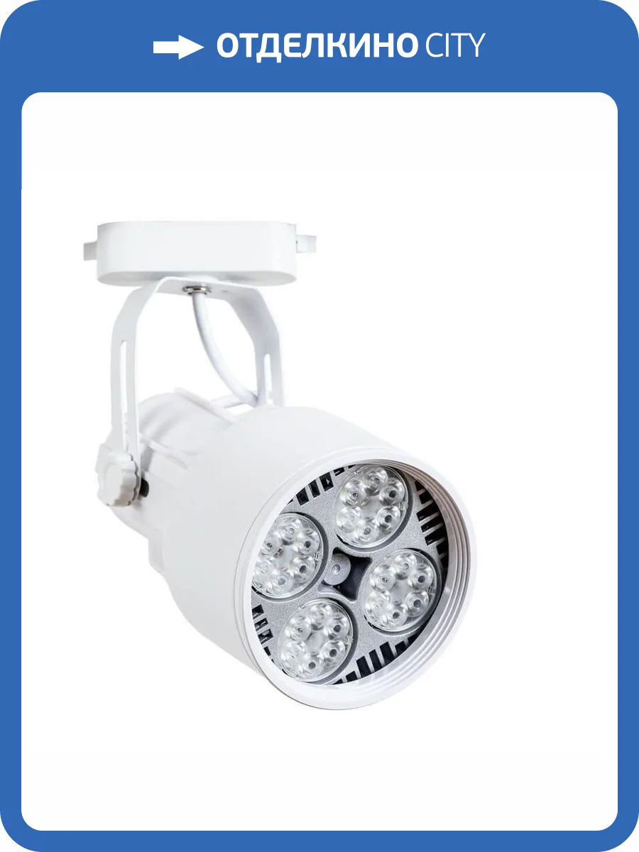 Трековый светильник Arte Lamp A6252PL-1WH фото 5