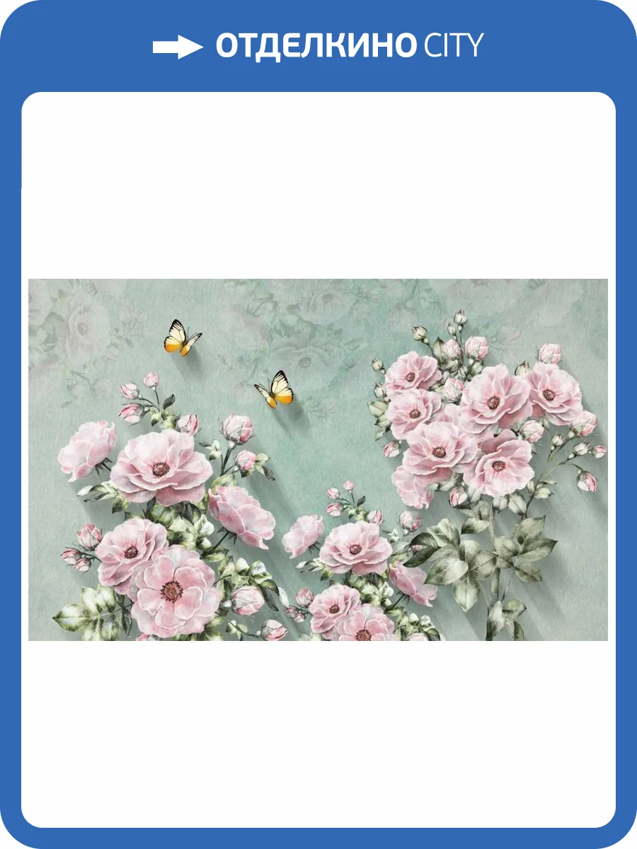 3D Фотообои Artegrafico «Шиповник в саду» FANT-090 акварель фото 2