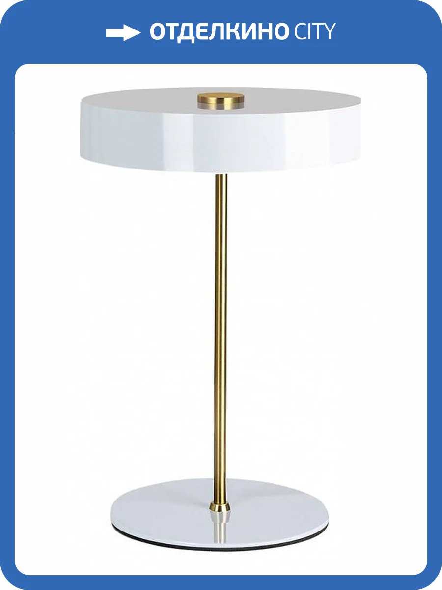 Настольная лампа Arte Lamp Elnath A5038LT-3WH фото 2