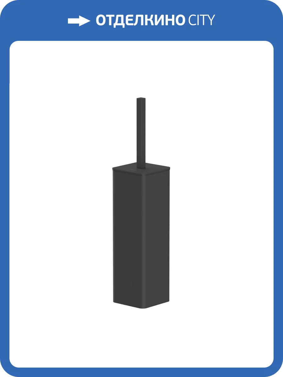 Ершик WHITECROSS Cubo CU2474BL напольный, черный матовый фото 3