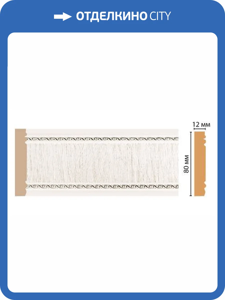 Молдинг DECOMASTER 150-7D 240x1.2x8 фото 2