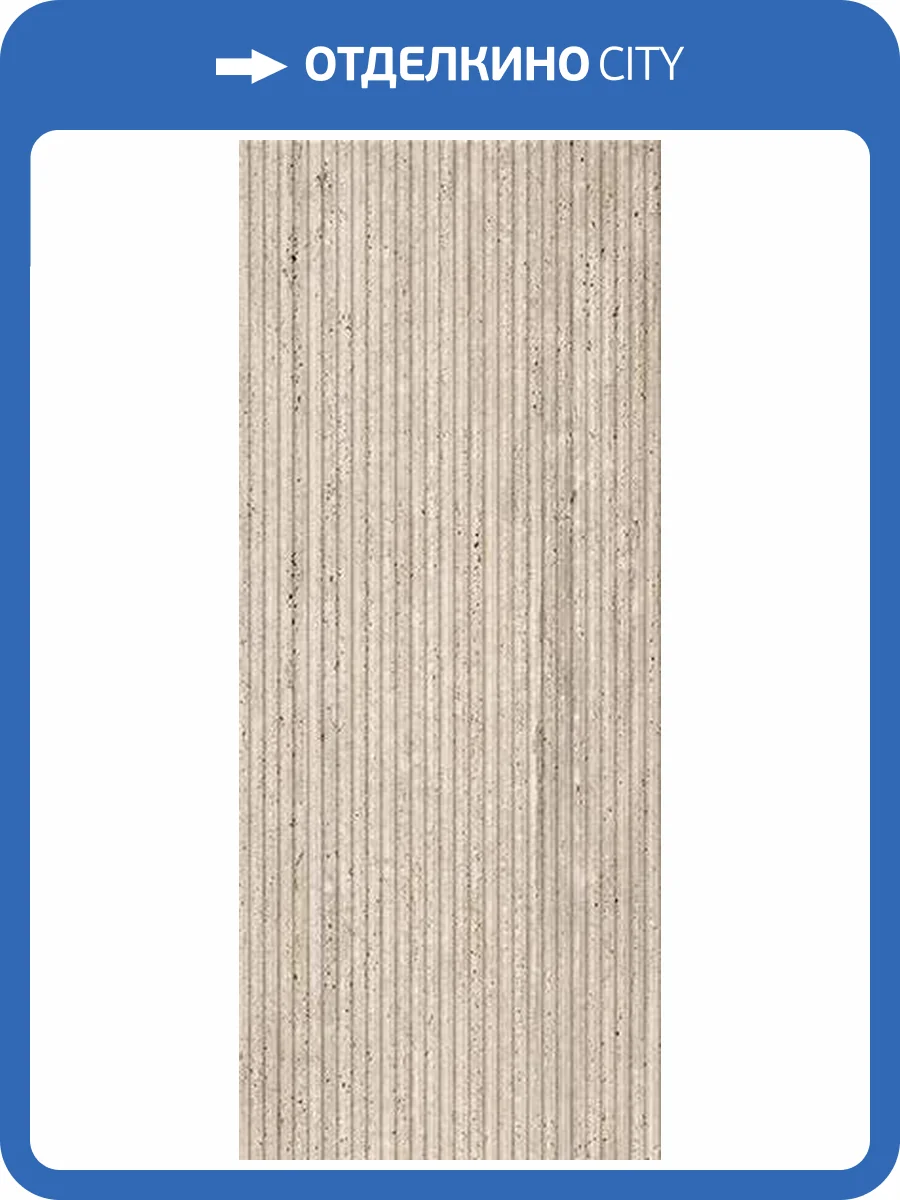 Керамическая плитка FAP Ceramiche Materia Classica fTP0 Groove Beige Matt 50x120 фото 21