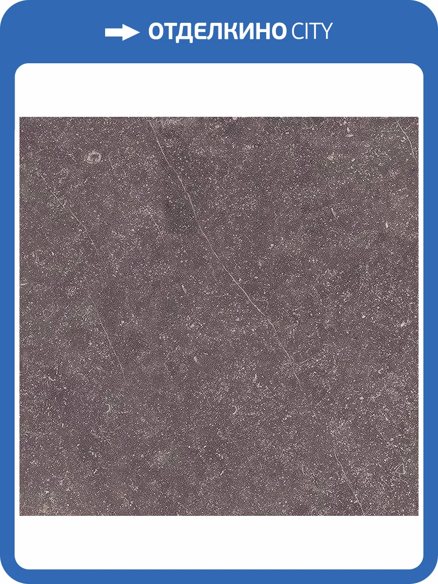 Керамогранит Landgrace Outdoor LND84784 Premium Belgium Stone Choco R11 20 mm 60x60 фото 6