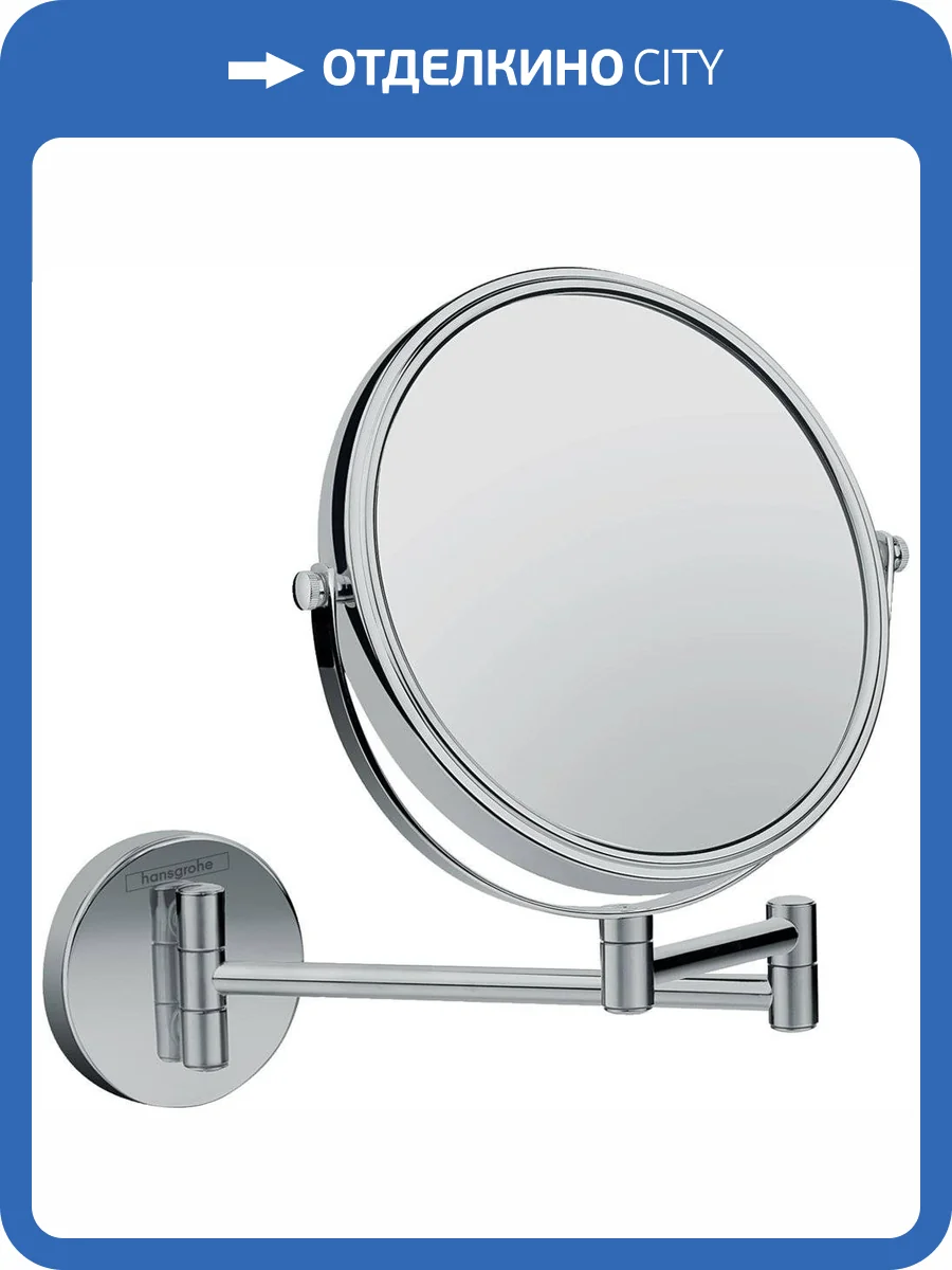 Косметическое зеркало Hansgrohe Logis Universal 73561000 фото 3
