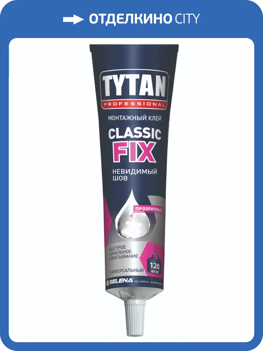 TYTAN PROFESSIONAL CLASSIC FIX клей монтажный каучуковый, блистер, прозрачный (100мл) фото 2