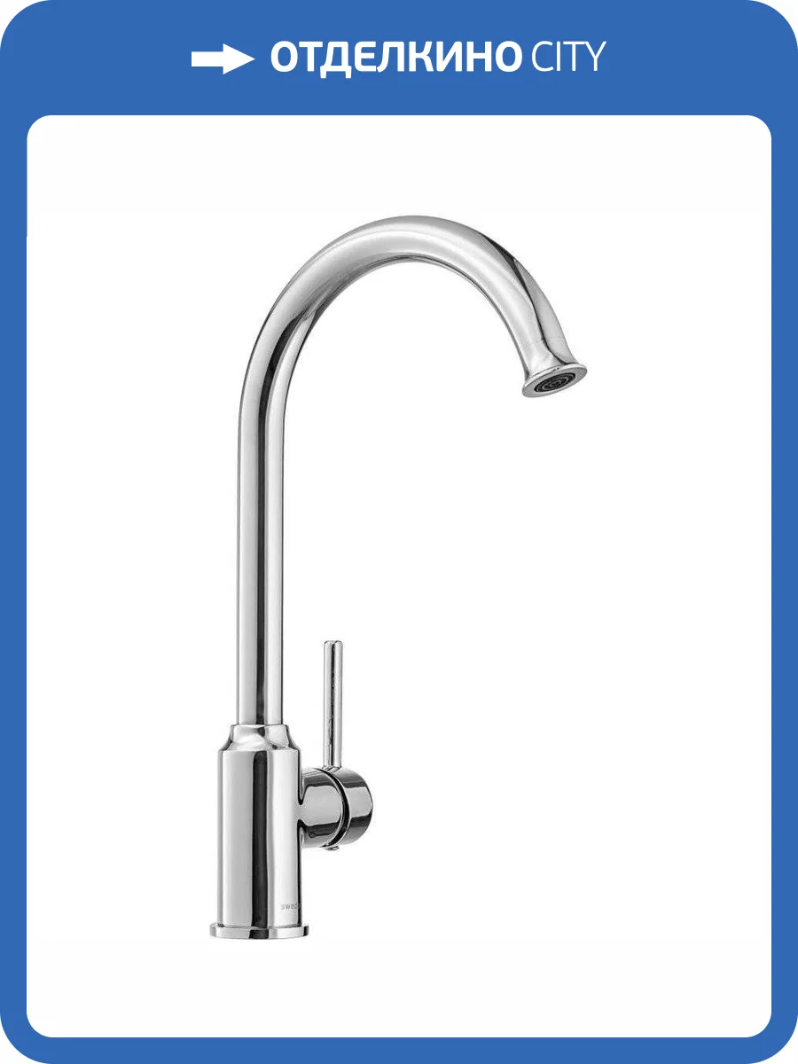 Смеситель для кухни Swedbe Selene 7440 фото 4
