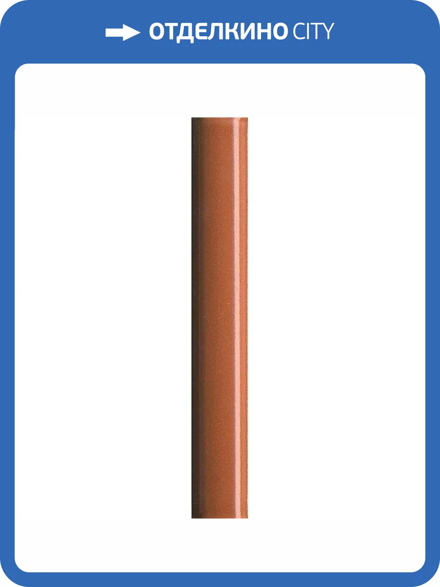 Бордюр Kerama Marazzi Салинас PFG009 Оранжевый 2x15 фото 2