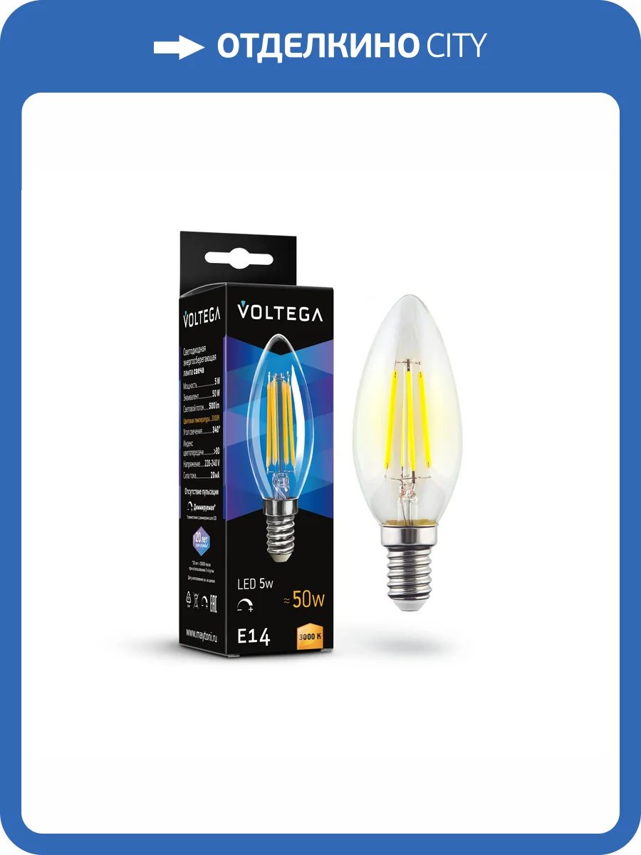 Лампочка Voltega Crystal 7200 фото 3