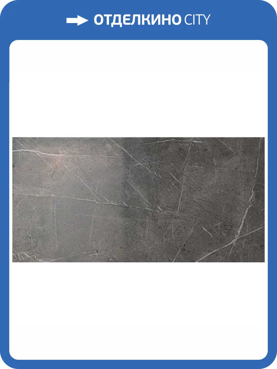 Керамогранит Atlas Concorde Marvel D021 Grey Stone Lappato 30x60 фото 2