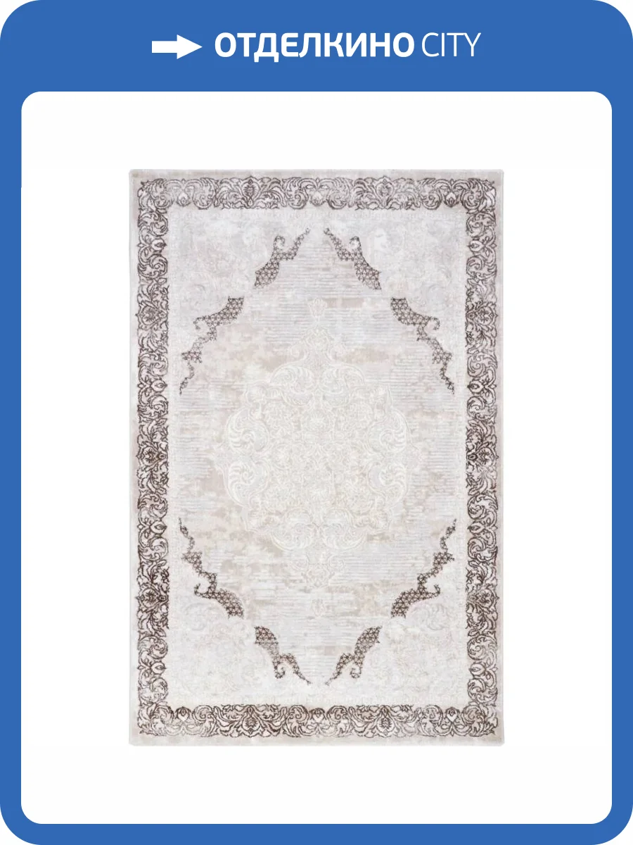 Ковер Safyun Dokuma Alissa AS 680 L.BROWN Прямоугольник 1.5x2.3 фото 2