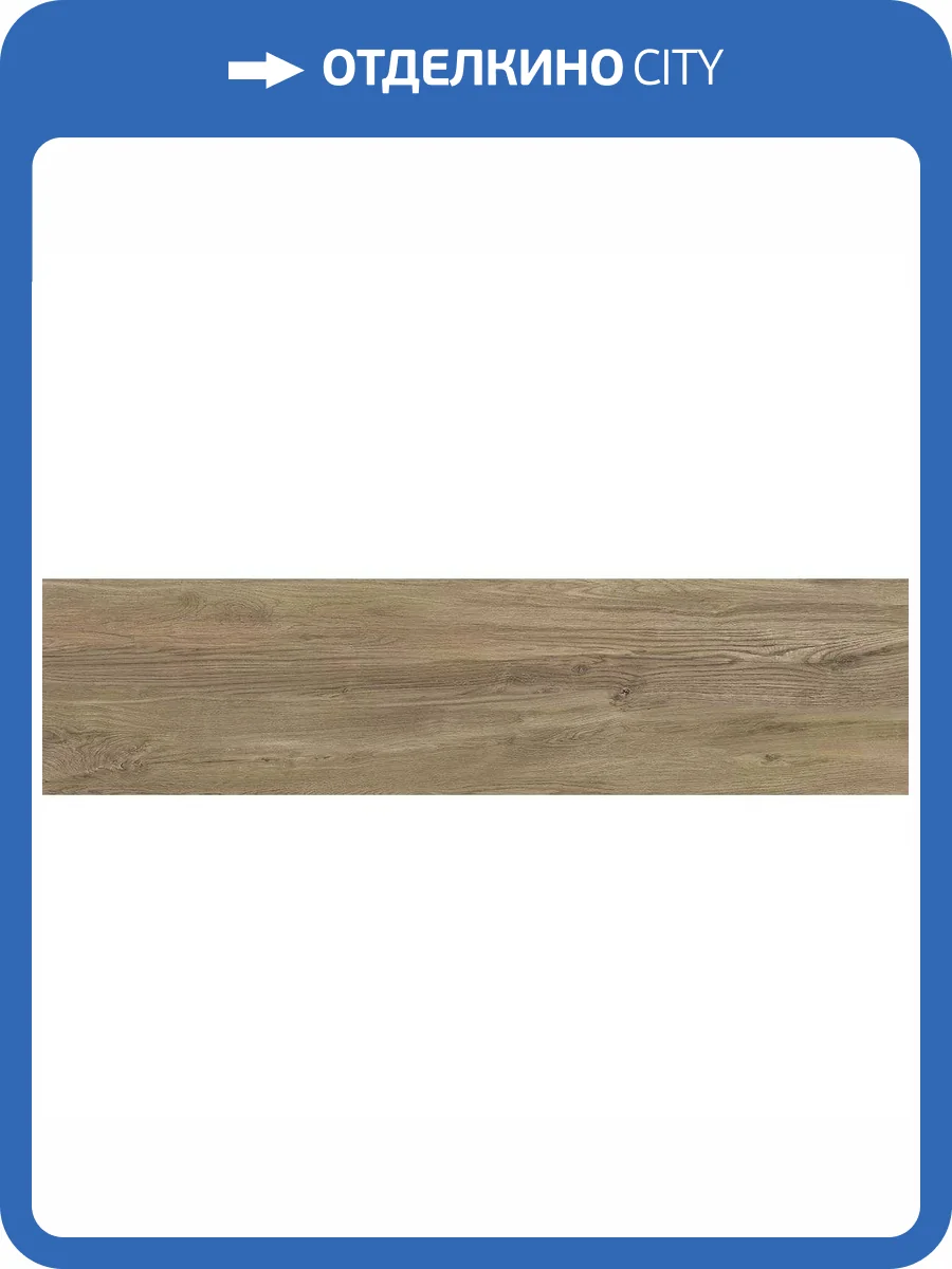 Керамогранит Laparet Табула K952693R0001LPET Беж ПРО Бежевый 19.7x79.7 фото 6