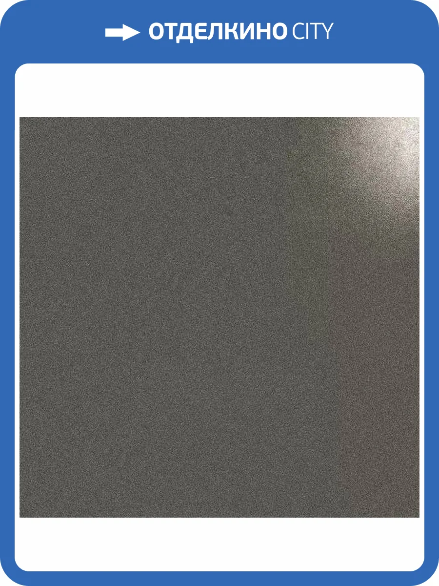 Керамогранит Fanal Universe Pav Grey 75x75 фото 7