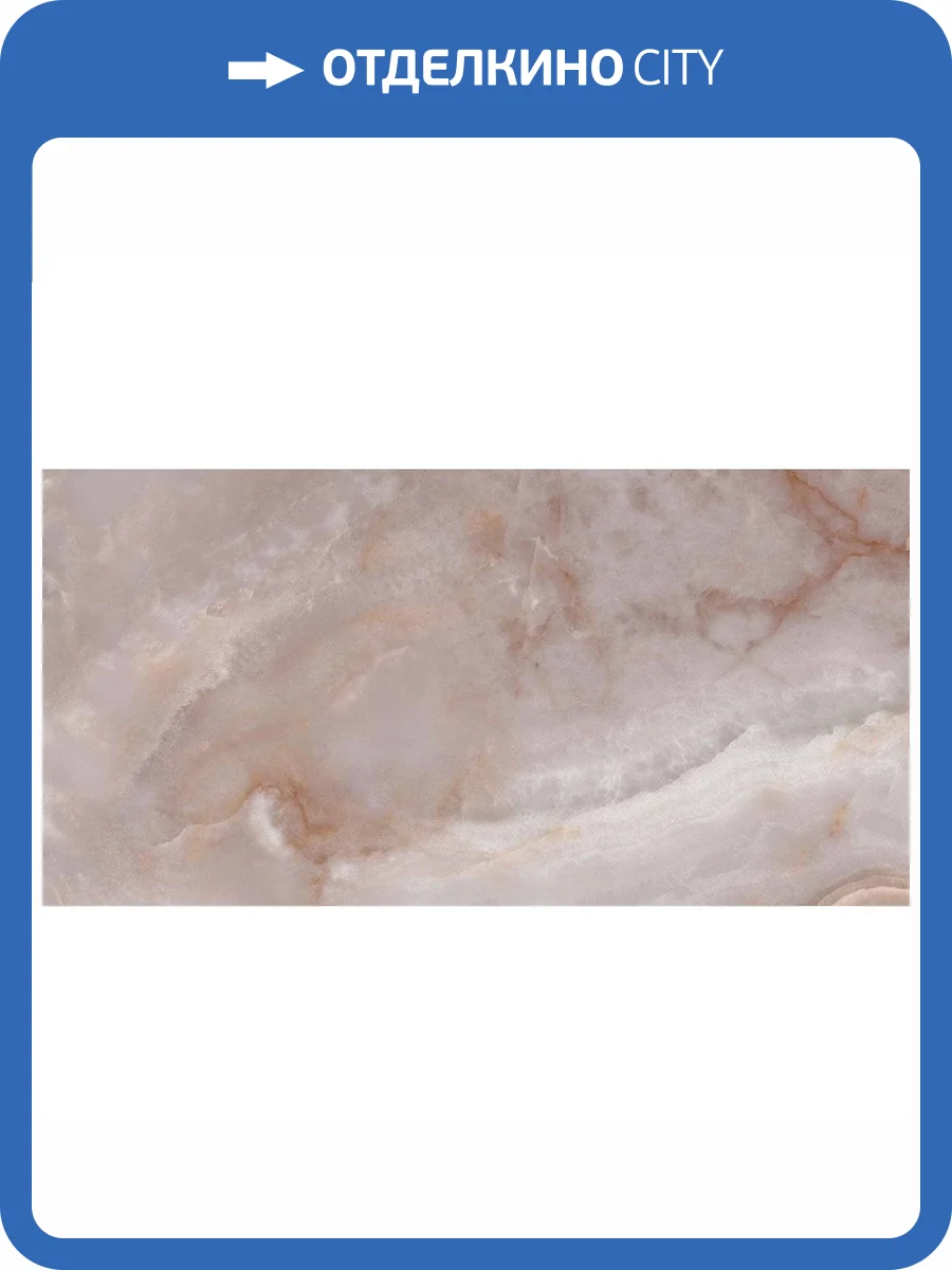 Керамогранит Geotiles Oni Coral 60x120 фото 2