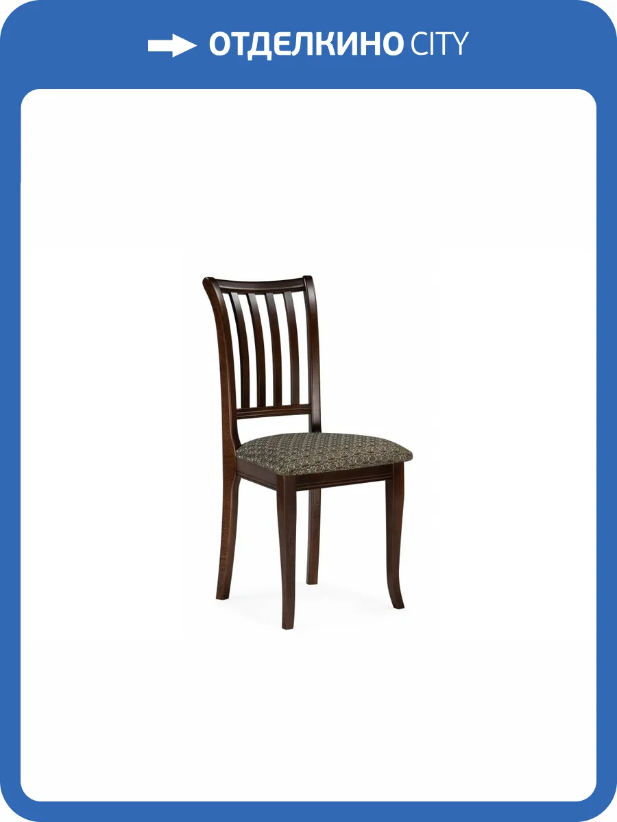 Стул Woodville Фрезино 639330 Карамель/Орех темный фото 9