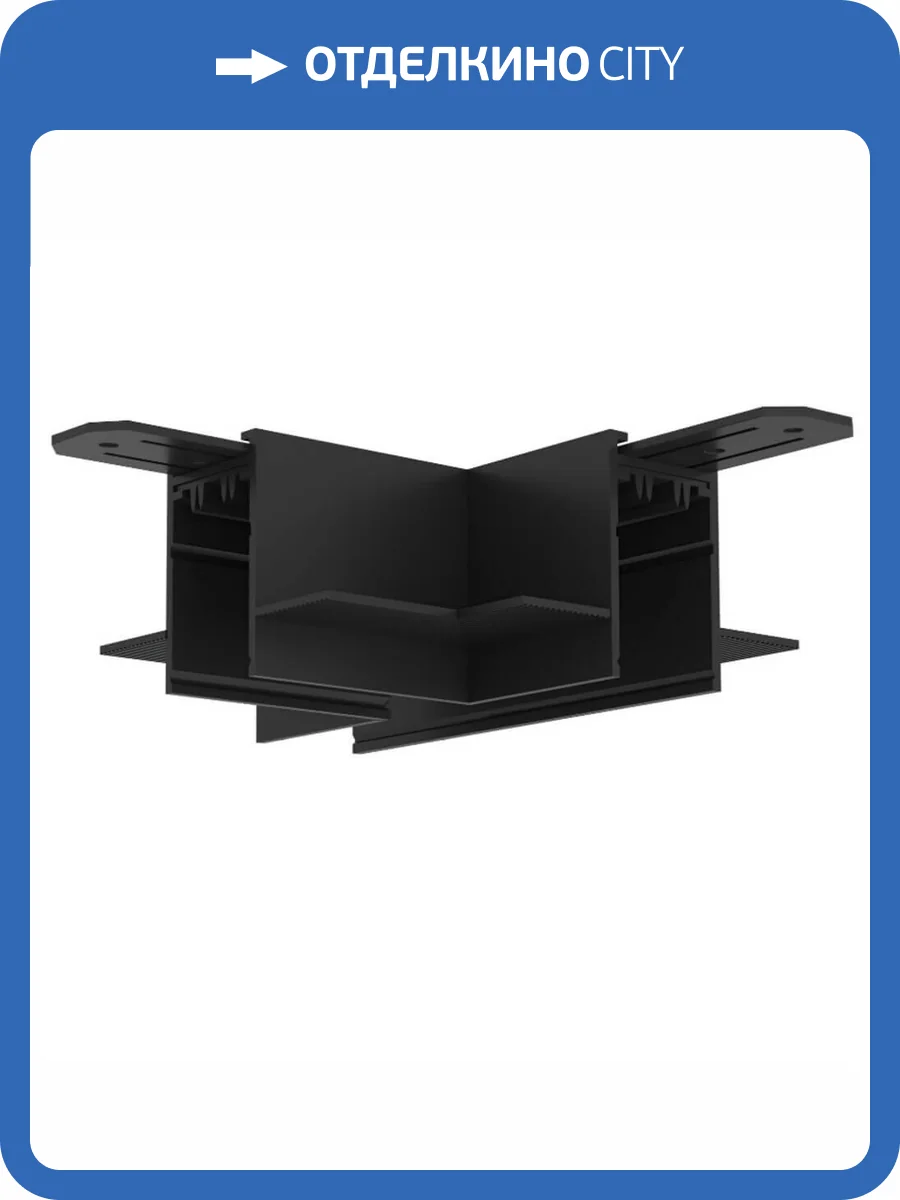 Коннектор Т-образный Denkirs SMART TR2113-BK фото 3