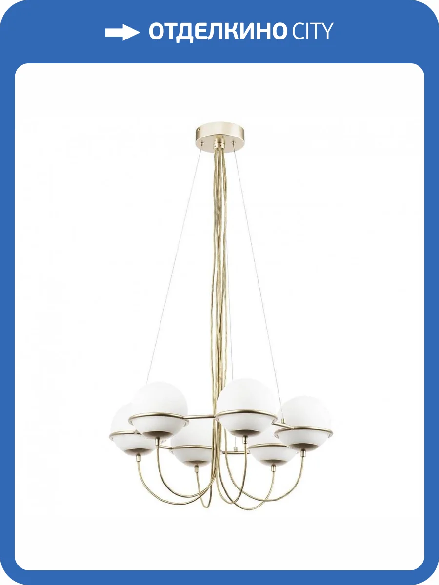 Подвесная люстра Lightstar Globo 803263 фото 5