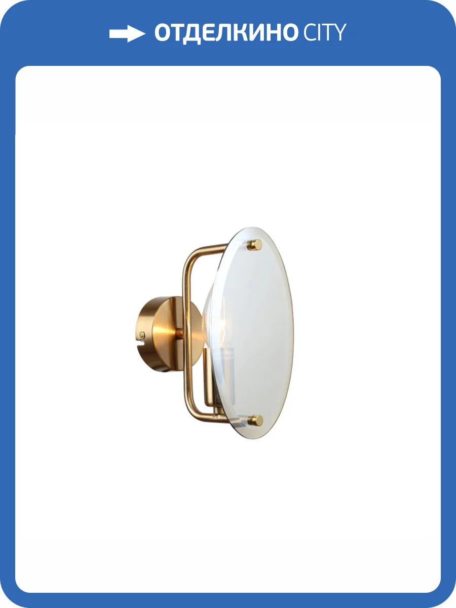 Бра F-Promo Ovate 4085-1W фото 5