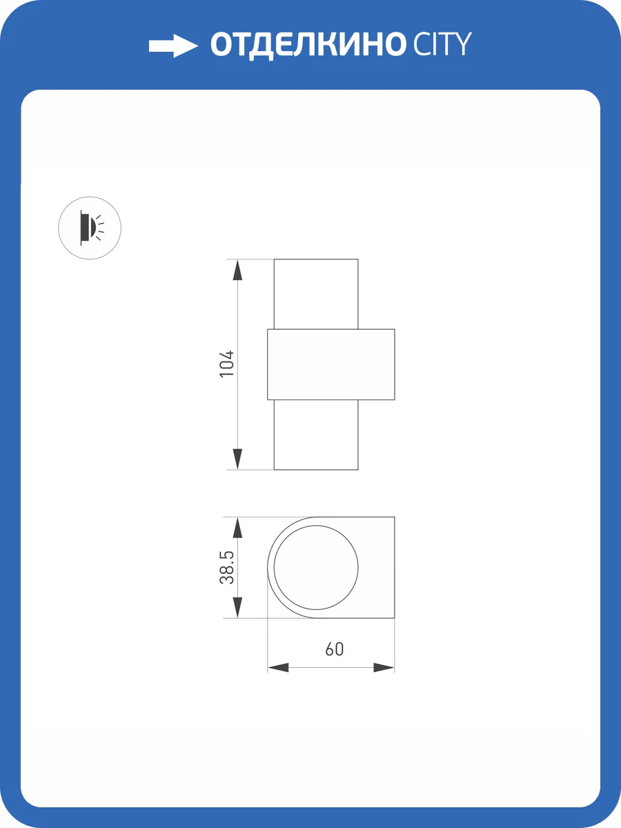 Бра Arlight Spicy 035561 фото 4