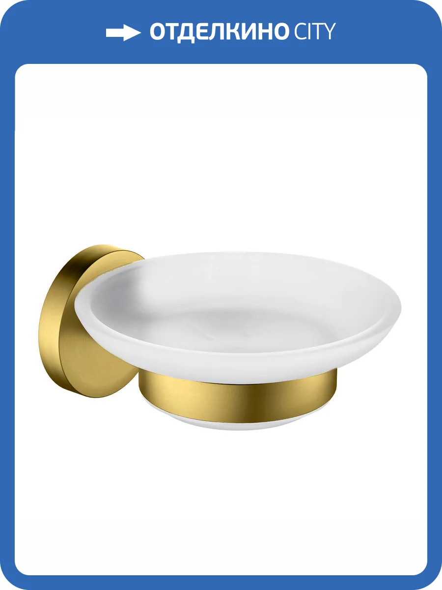 Мыльница Timo Saona 13021/20 золото шлифованное фото 3
