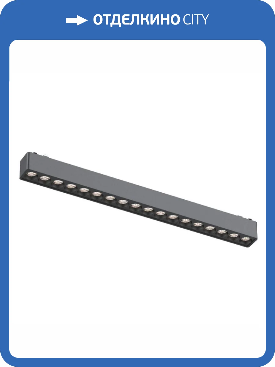 Светильник трековый Aployt Magnetic track 48 APL.0100.01.18 фото 2