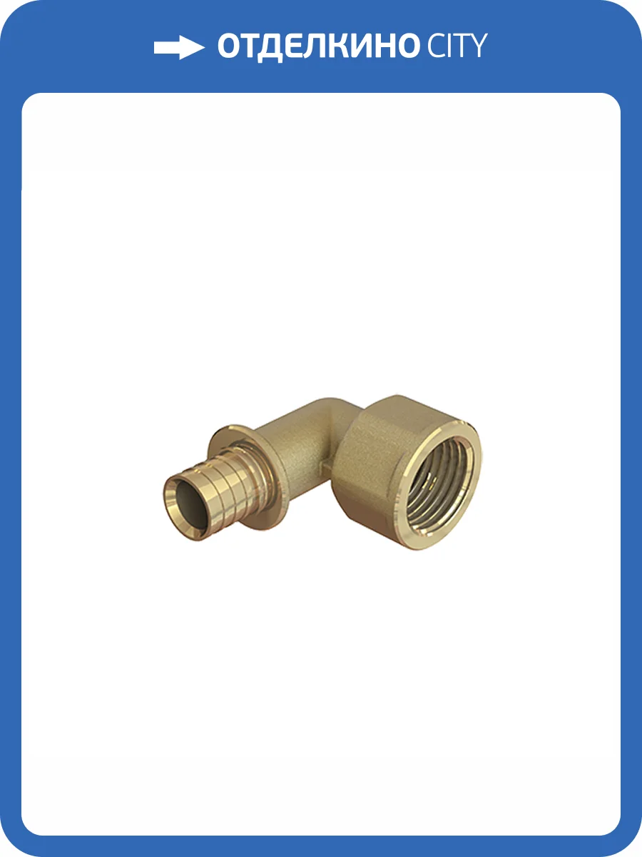 Угольник Elsen 90гр, 16 — 3 4 В, латунь, внутренняя резьба фото 2